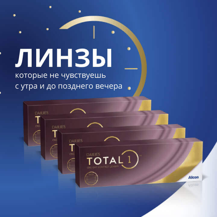 «Купи продукт Alcon, получи мультикарту», период акции 31 мая - 31 декабря 2021