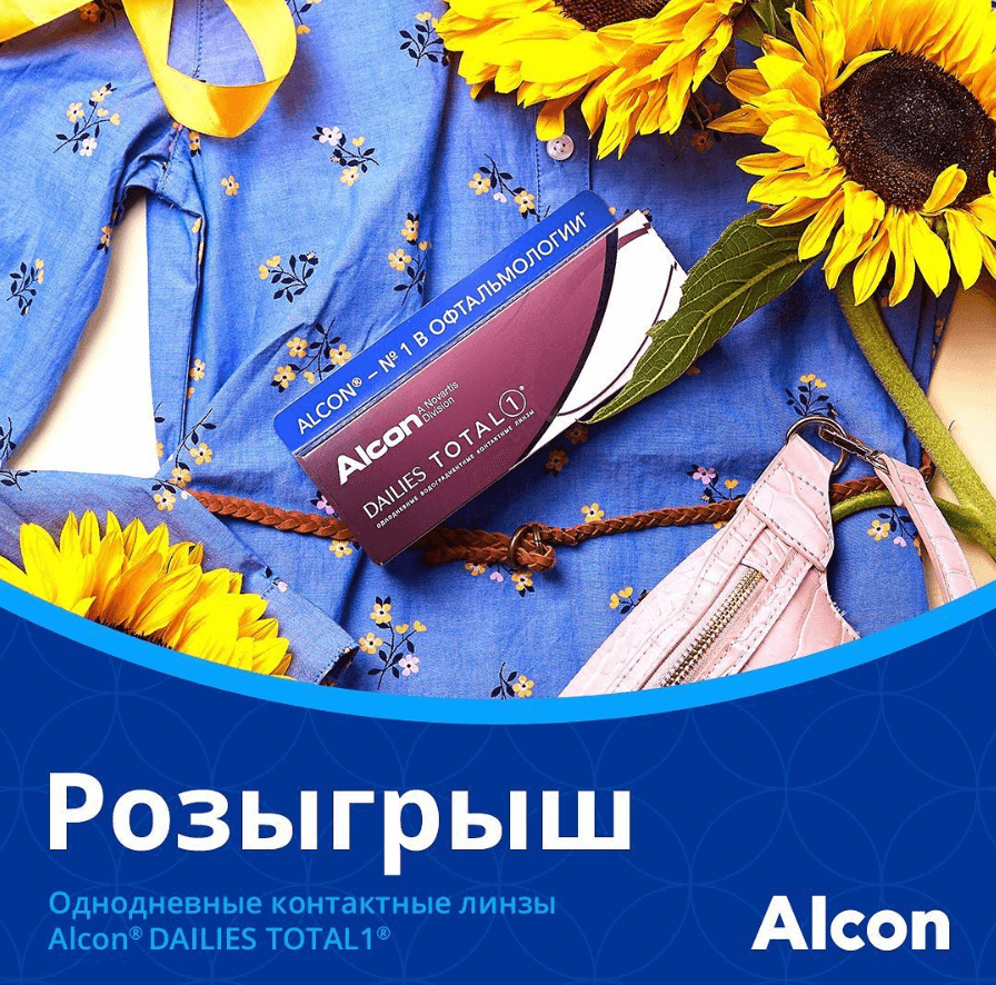 Конкурс в Инстаграм DT1 27.09.2019