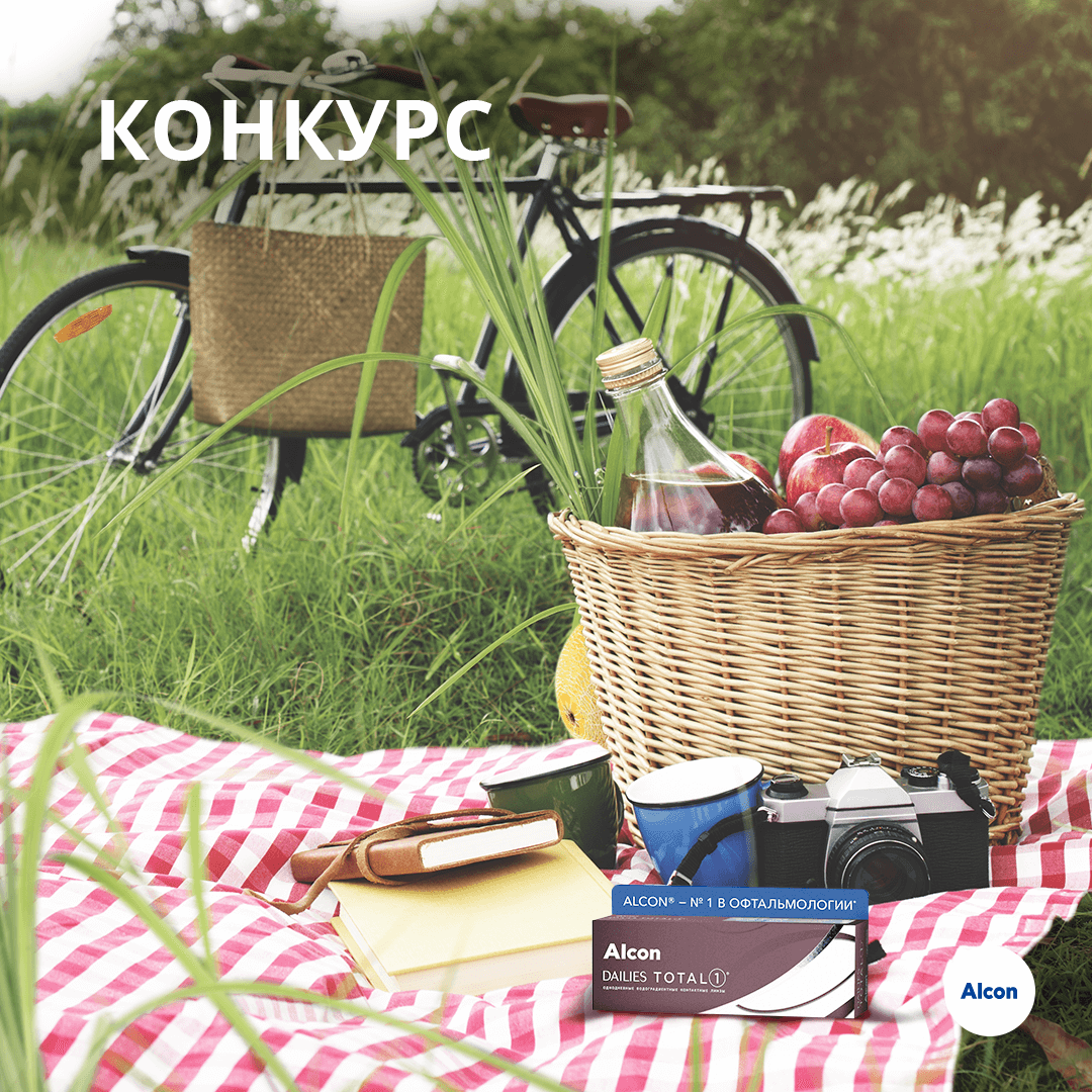 Конкурс в Инстаграм. «Найди отличия на картинках. 06.09.20»