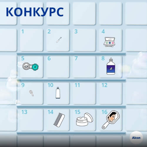 Конкурс в Инстаграм и Вконтакте «Найди пару» 11/11/2020