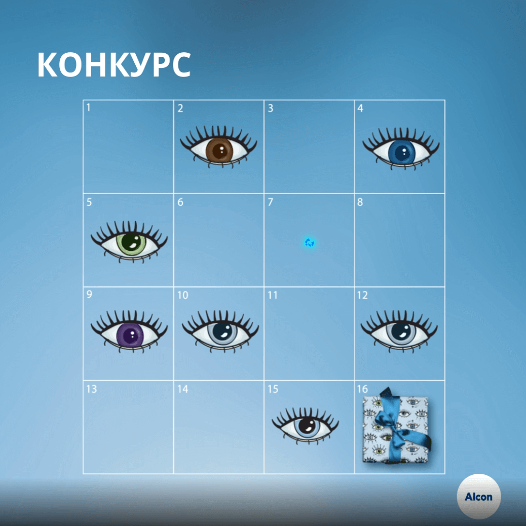 Конкурс в Инстаграм и Вконтатке «Подарки от @kateillustrate в игре «морской бой» 25/09/2020»
