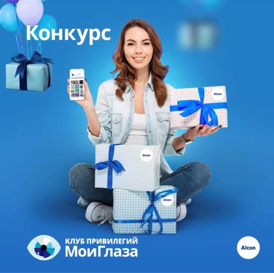 Конкурс в Инстаграм «Укажите правильное утверждение» 26/06/2020